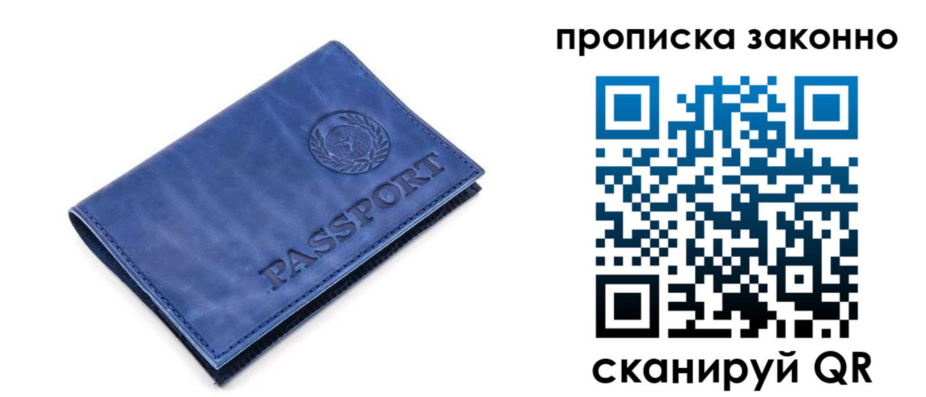 прописка иностранных граждан в Дрезне