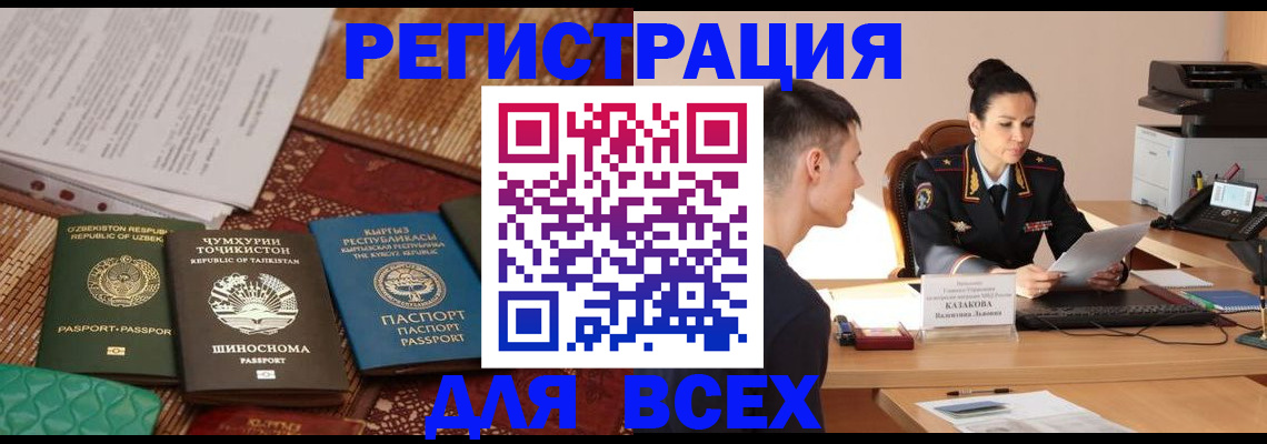 временная регистрация поиск в Дрезне