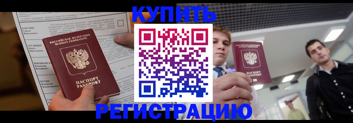 прописка гарантия в Дрезне