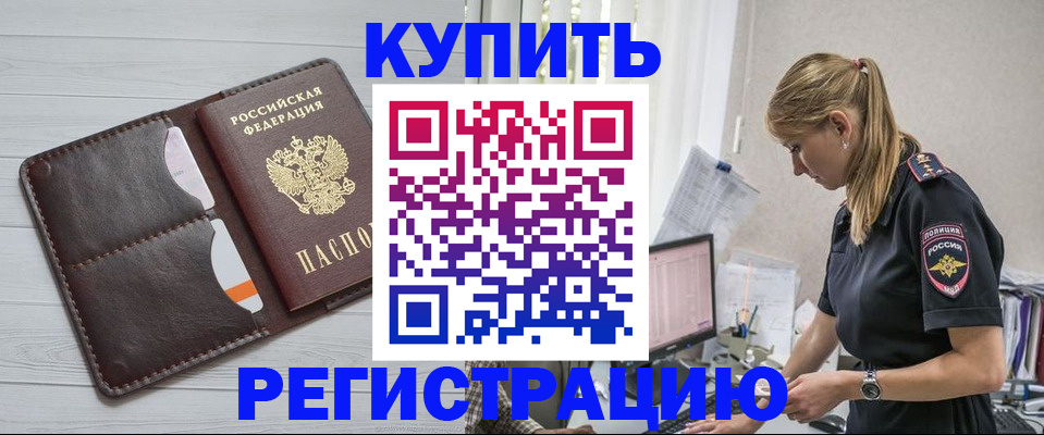 временная регистрация законно в Дрезне