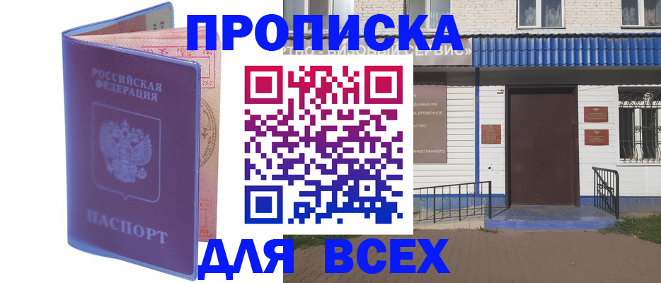 временная регистрация в квартире в Дрезне